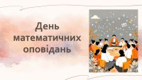 C    (Math Storytelling Day)
