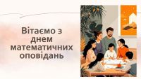 C    (Math Storytelling Day)
