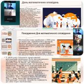 C    (Math Storytelling Day)