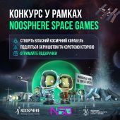 ������� � ������ Noosphere Space Games - Imagination & Creativity