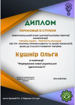 VIII ��� �������� ������������ �� ������ �������㳿: ���� �� ������� �������� ������ � ����� ������������ �������-��������� ����������� �������� ����� � ����ײ��� ������ջ