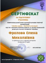 VIII ��� �������� ������������ �� ������ �������㳿: ���� �� ������� �������� ������ � ����� ������������ �������-��������� ����������� �������� ����� � ����ײ��� ������ջ