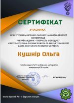 VIII ��� �������� ������������ �� ������ �������㳿: ���� �� ������� �������� ������ � ����� ������������ �������-��������� ����������� �������� ����� � ����ײ��� ������ջ