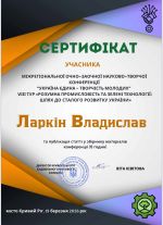 VIII ��� �������� ������������ �� ������ �������㳿: ���� �� ������� �������� ������ � ����� ������������ �������-��������� ����������� �������� ����� � ����ײ��� ������ջ