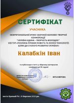 VIII ��� �������� ������������ �� ������ �������㳿: ���� �� ������� �������� ������ � ����� ������������ �������-��������� ����������� �������� ����� � ����ײ��� ������ջ